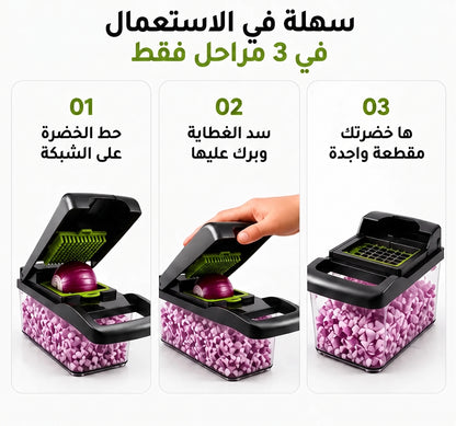 قطّاعة الخضرة 12 فـ 1