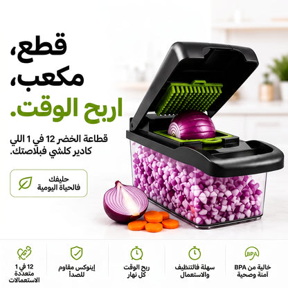 قطّاعة الخضرة 12 فـ 1